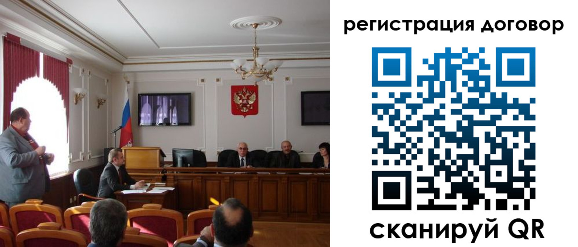временная регистрация в Копейске